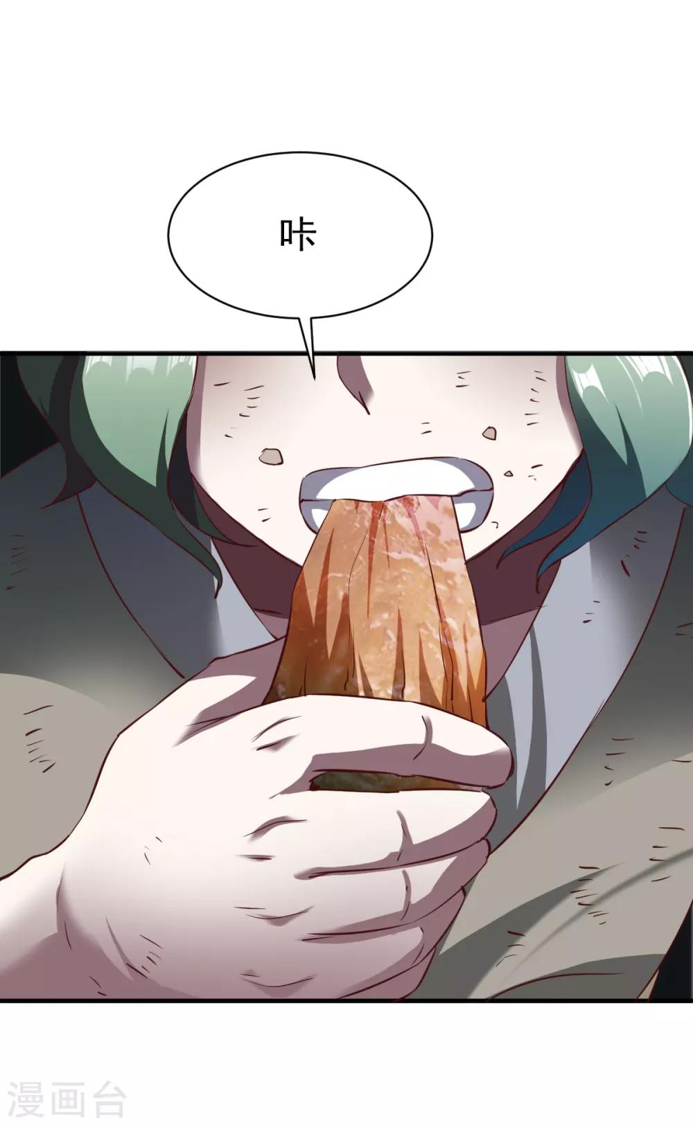 第132话 自己选的路-第133话