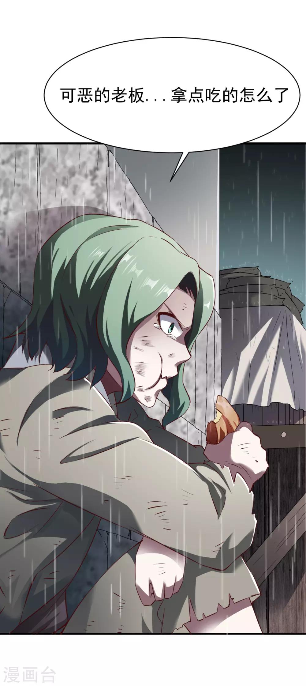 第132话 自己选的路-第133话