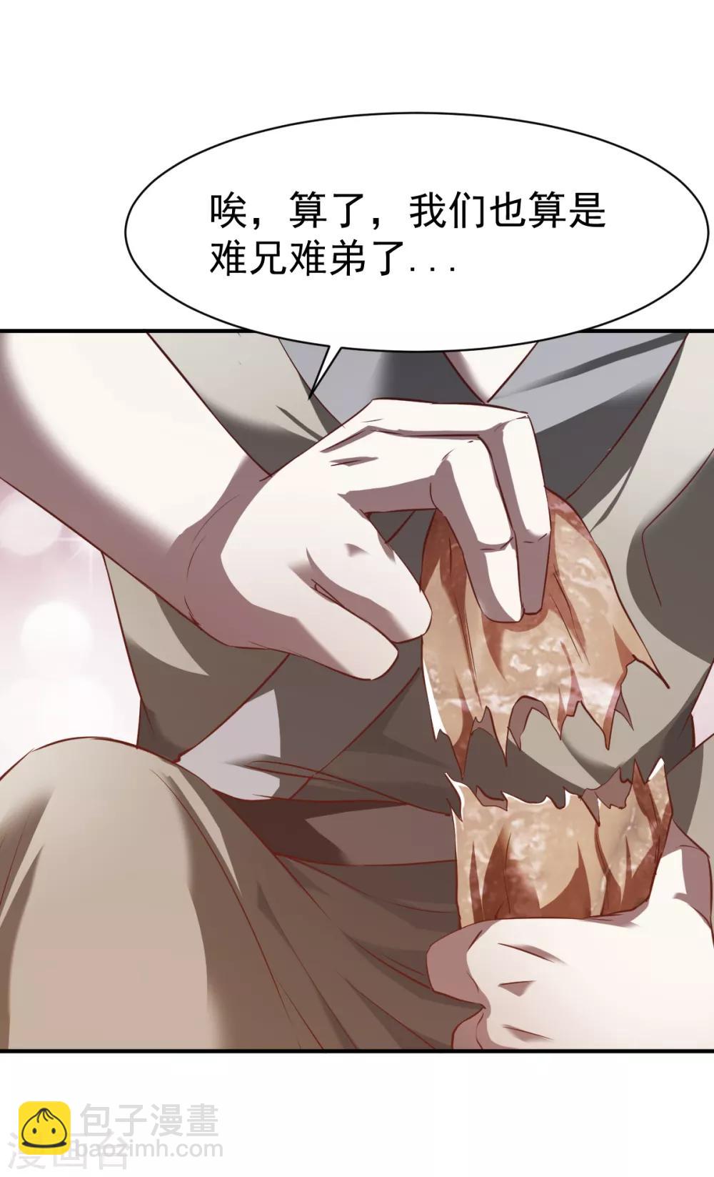 第132话 自己选的路-第133话