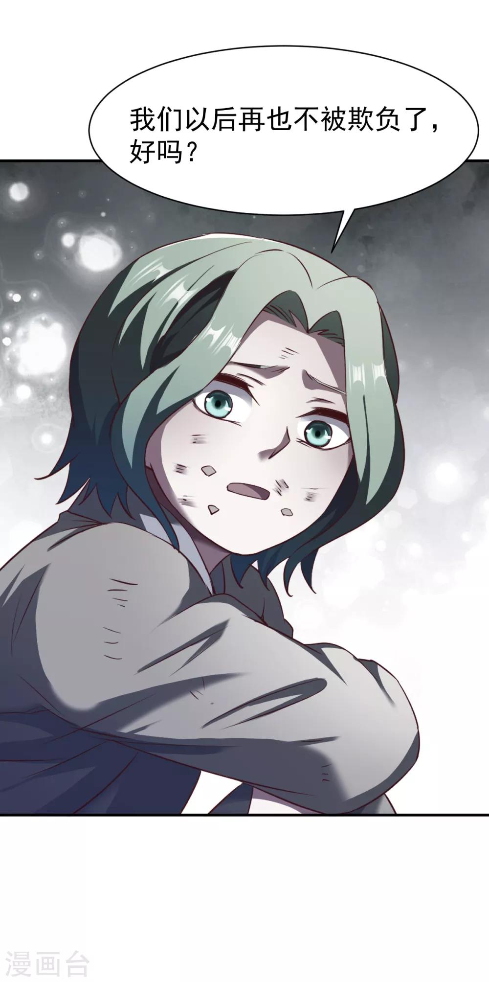 第132话 自己选的路-第133话