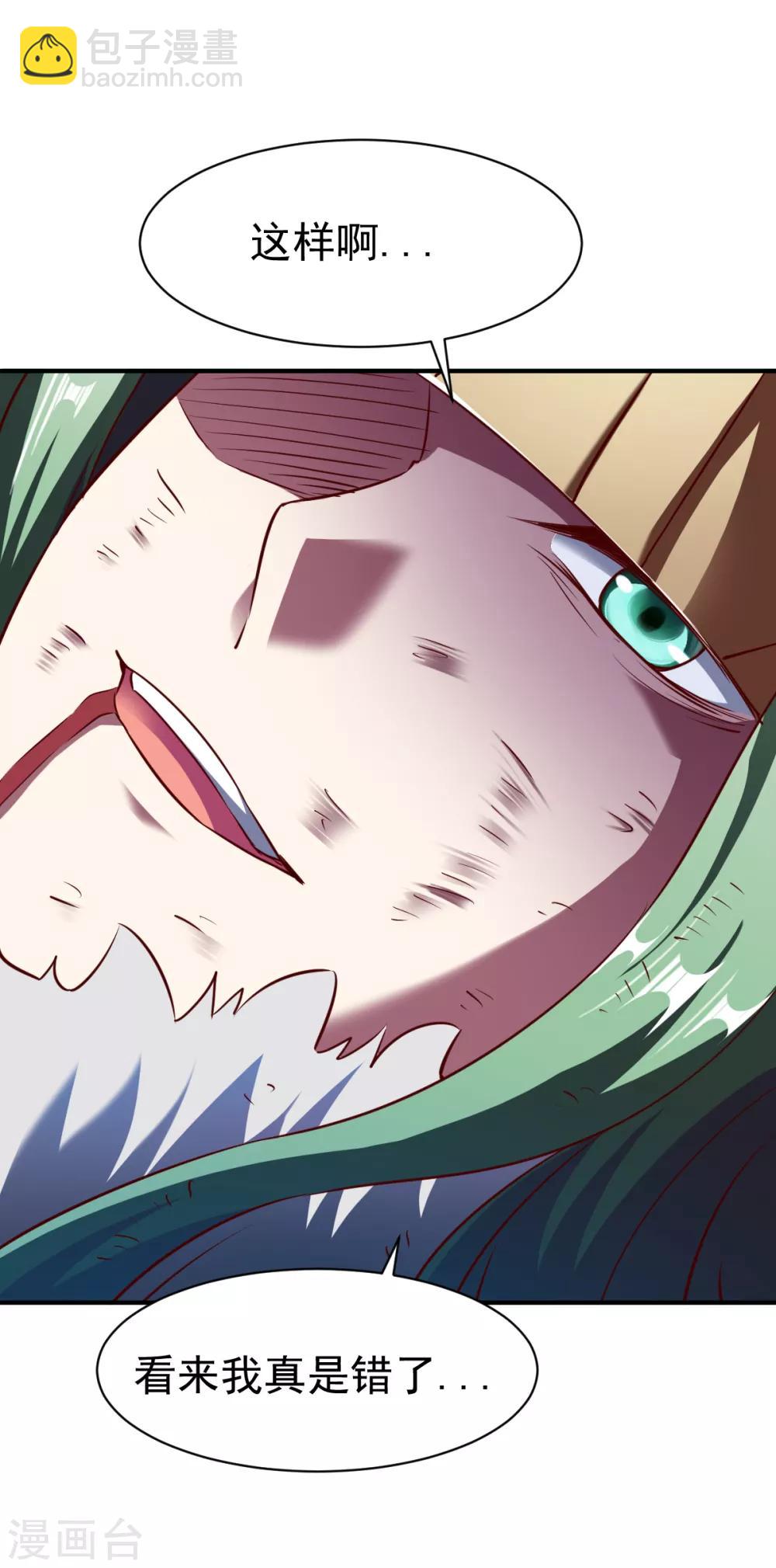 第132话 自己选的路-第133话