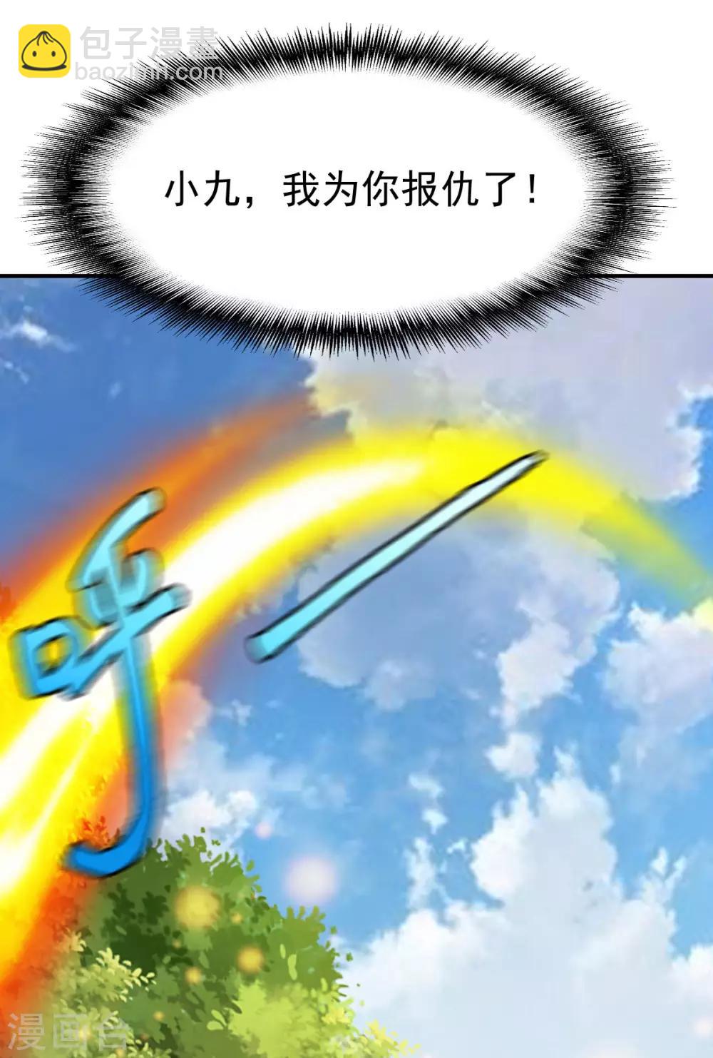 第132话 自己选的路-第133话