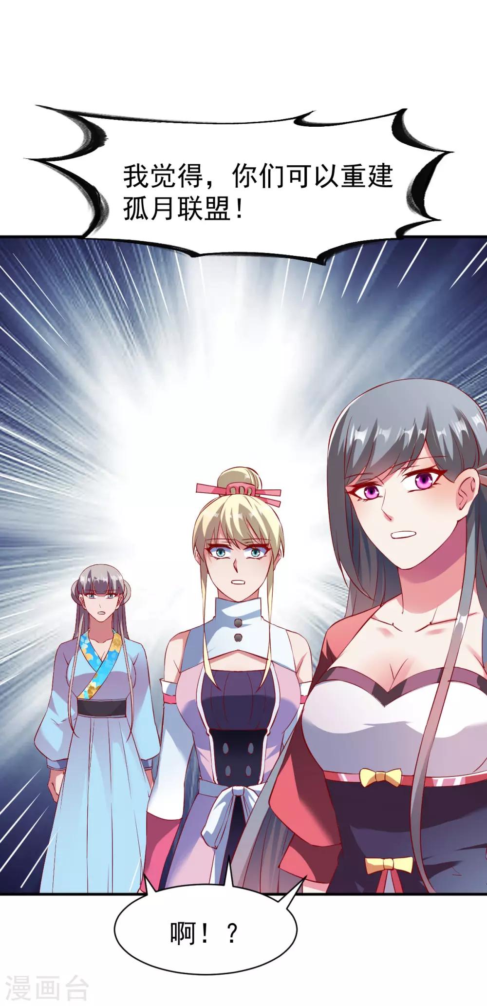 第134话 联盟重建-第135话