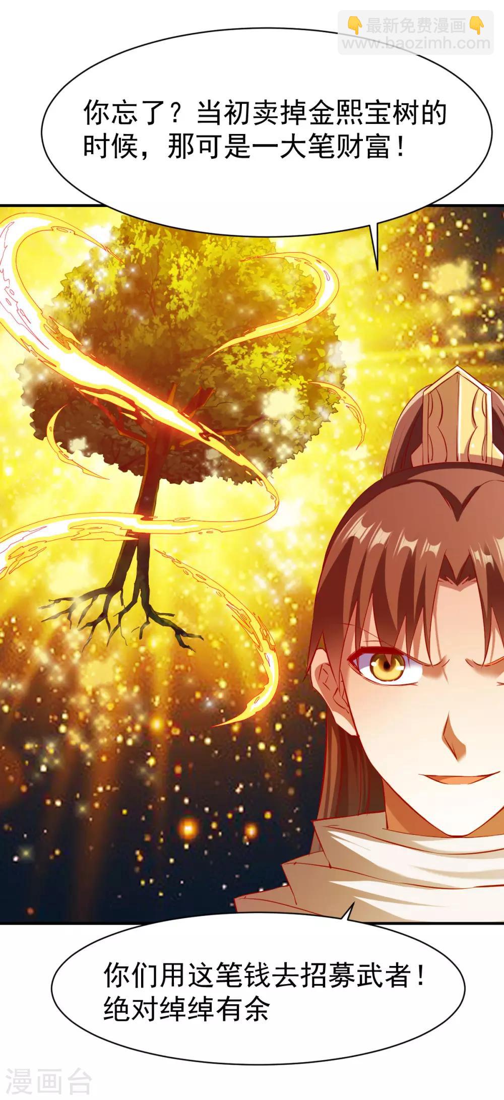 第134话 联盟重建-第135话