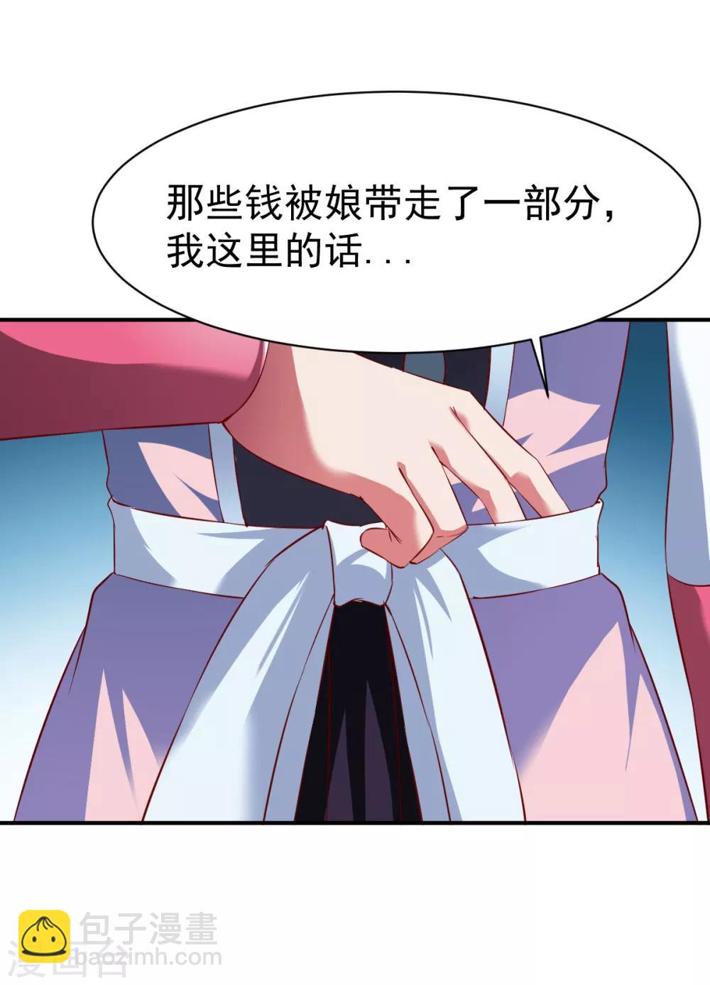 第134话 联盟重建-第135话