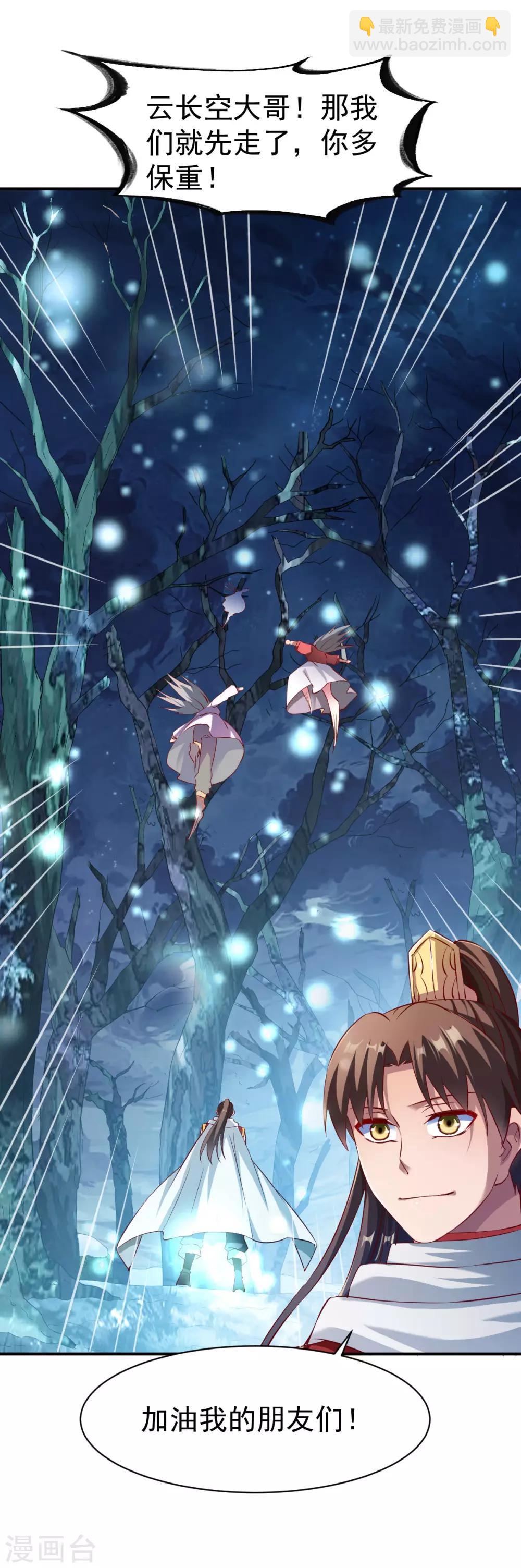 第134话 联盟重建-第135话