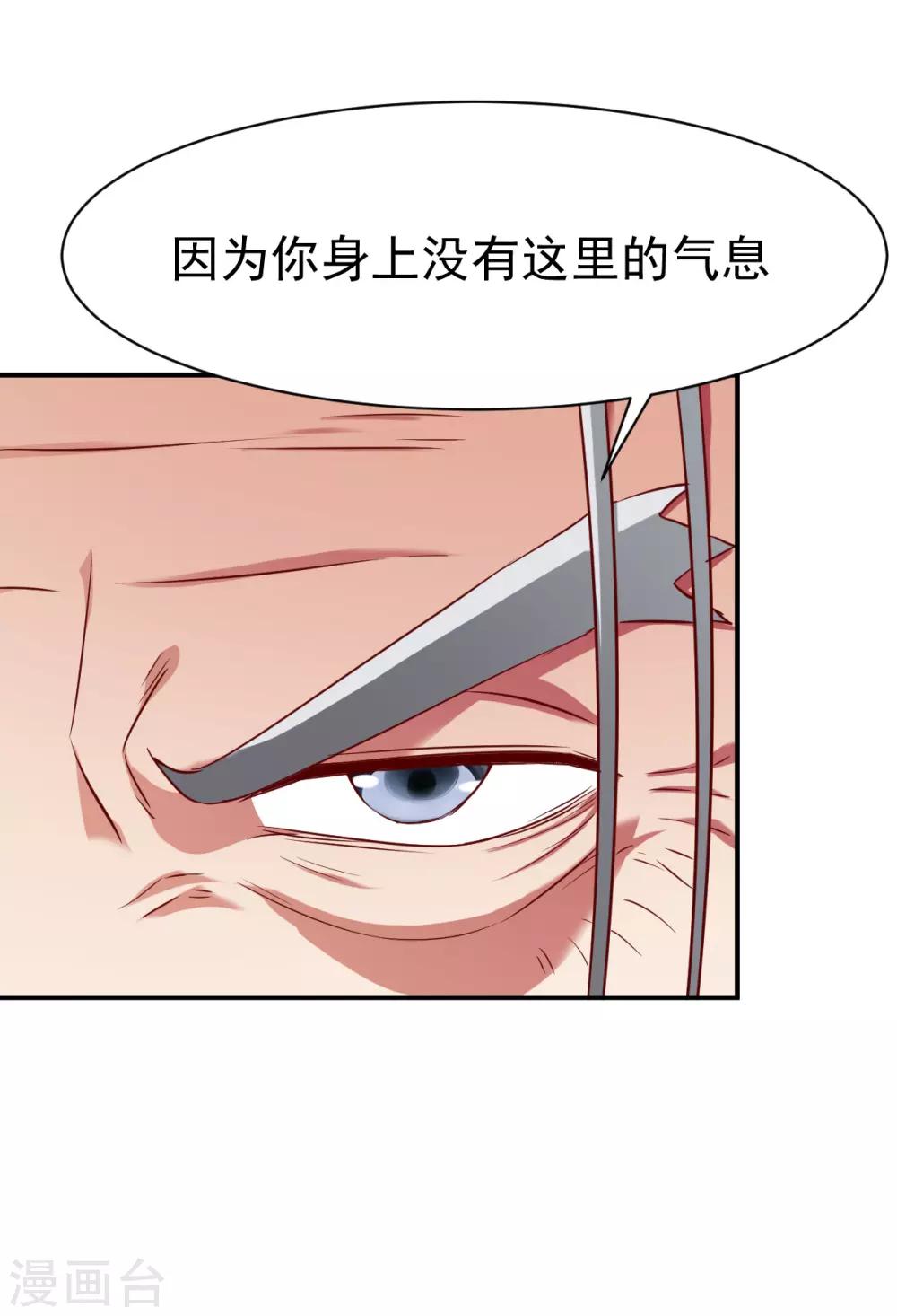 第136话 内息丹-第137话