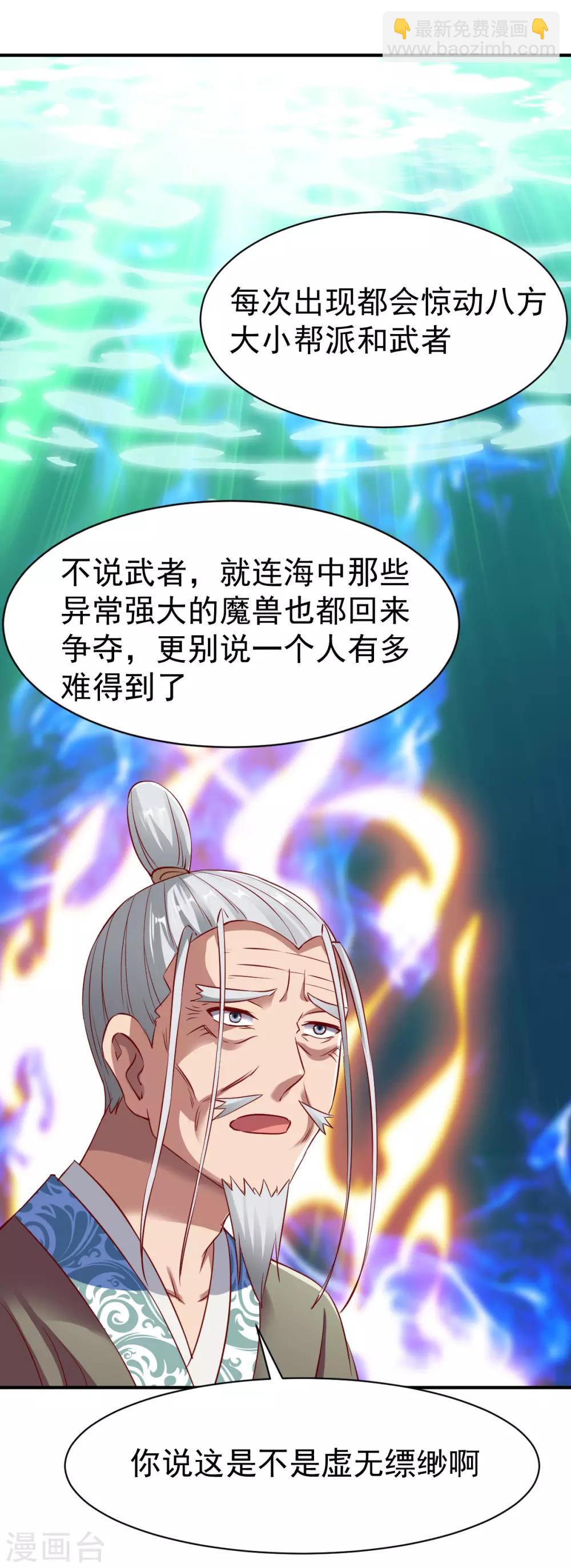 第136话 内息丹-第137话
