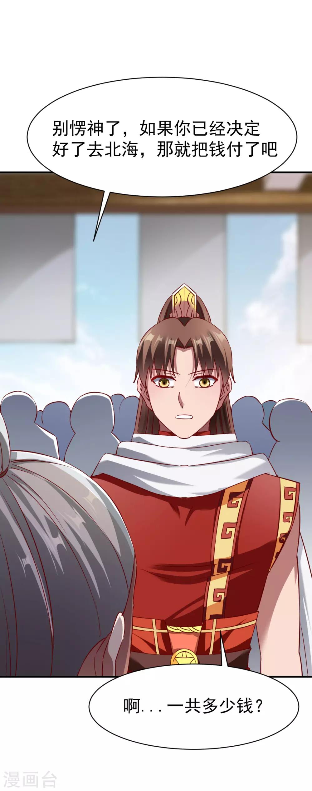 第136话 内息丹-第137话