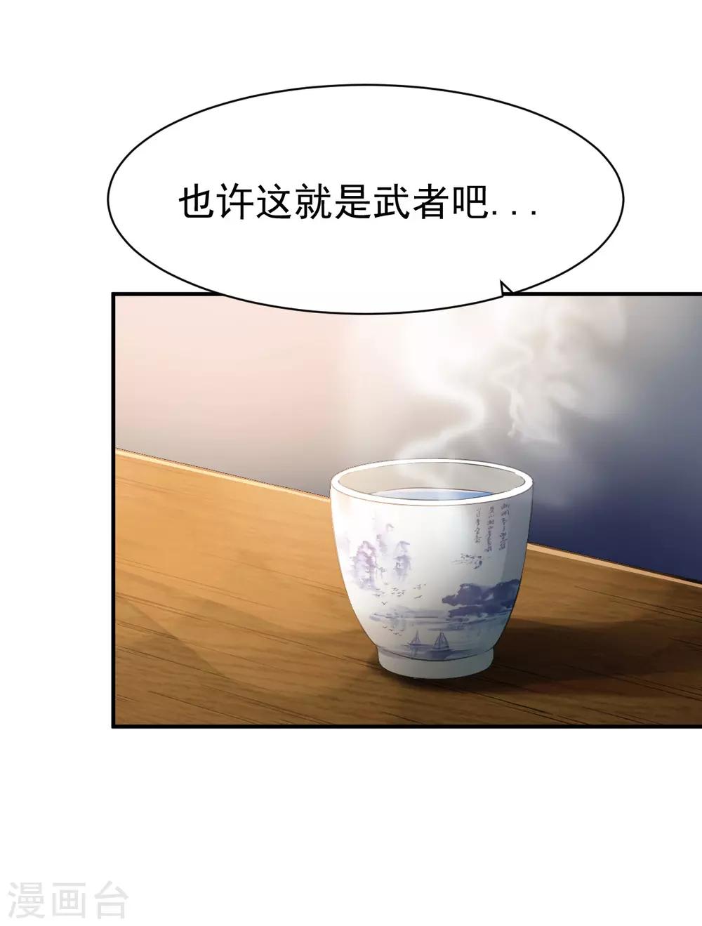 第136话 内息丹-第137话