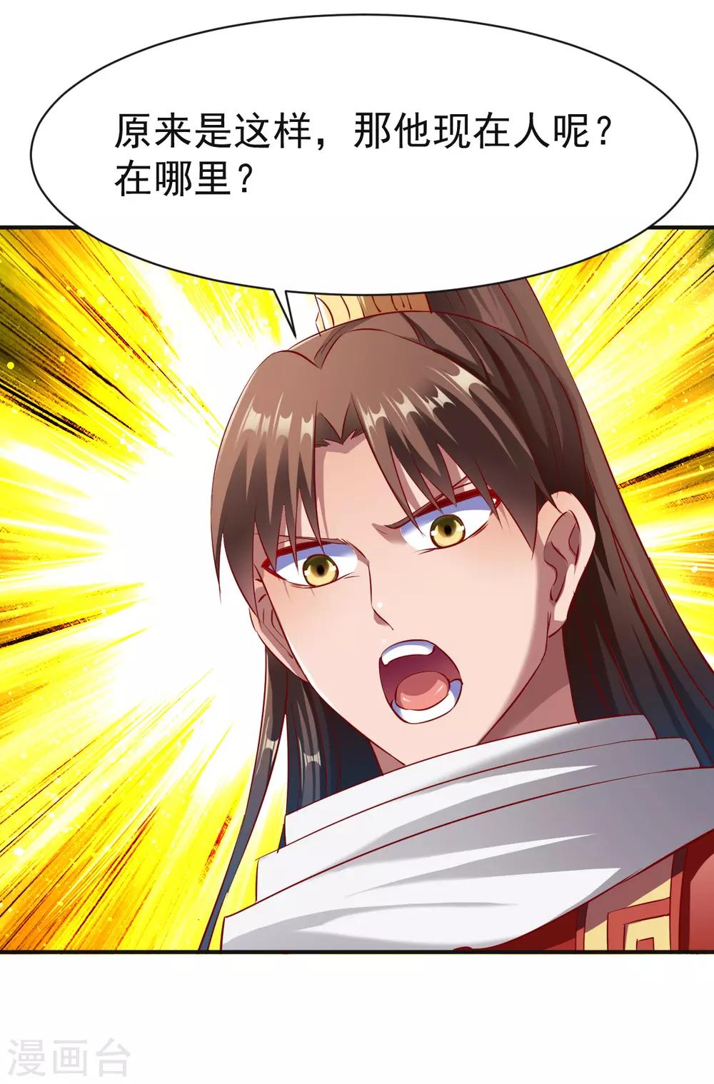 第138话 阴差阳错-第139话