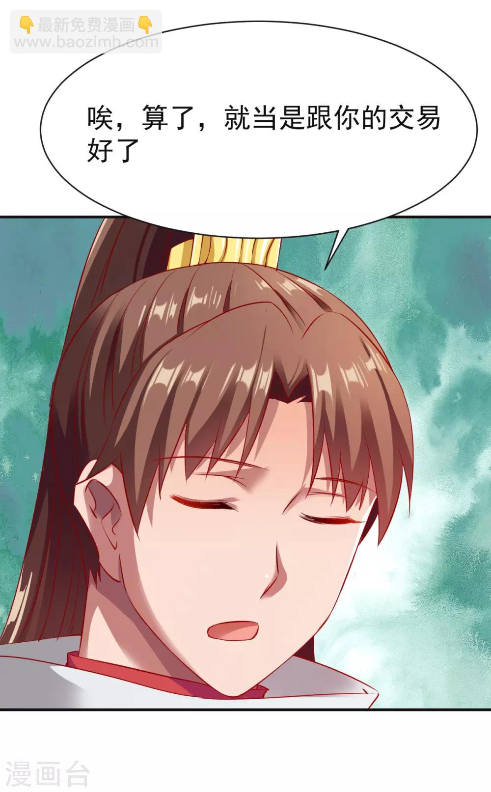 第138话 阴差阳错-第139话