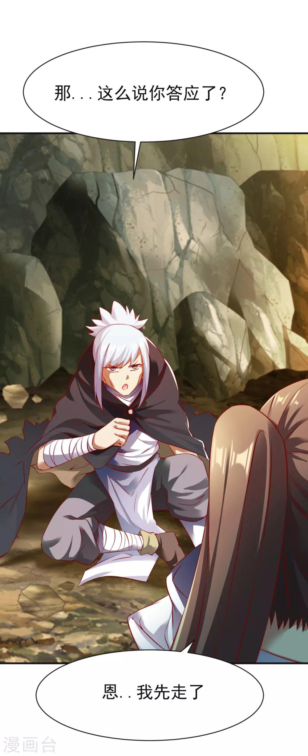 第138话 阴差阳错-第139话