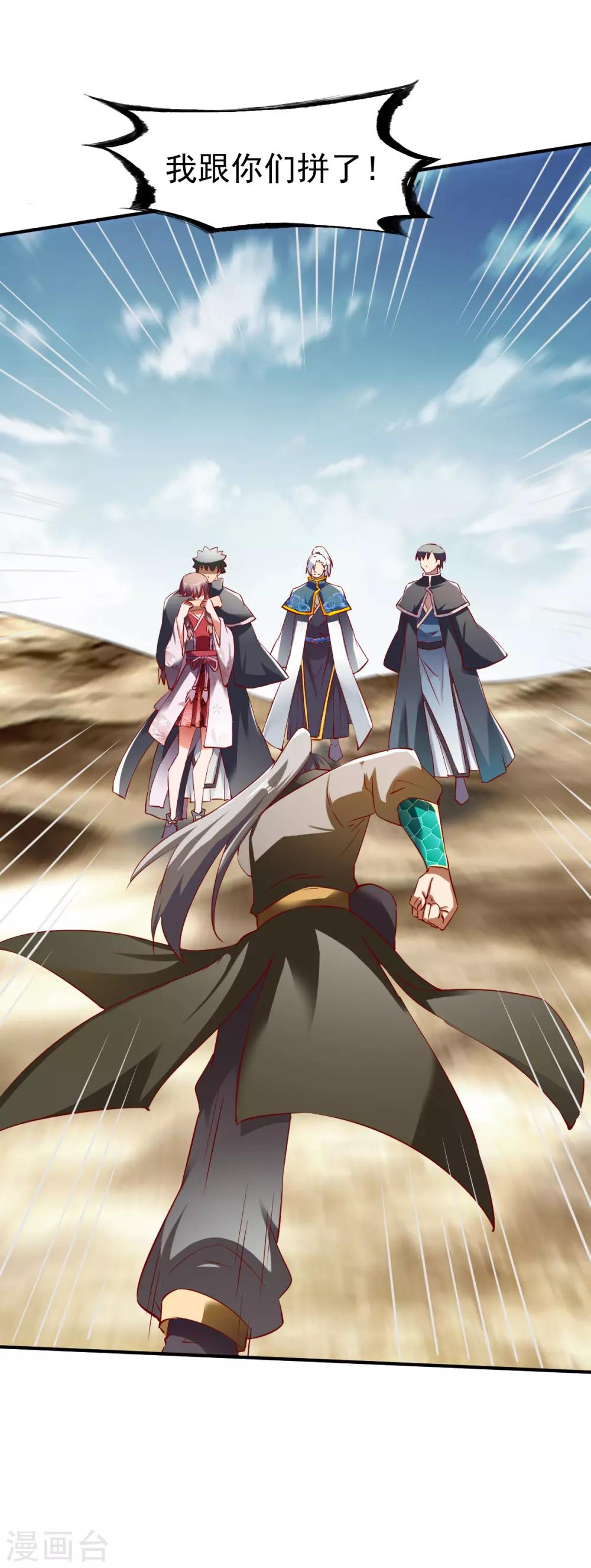 第142话 路见不平-第143话