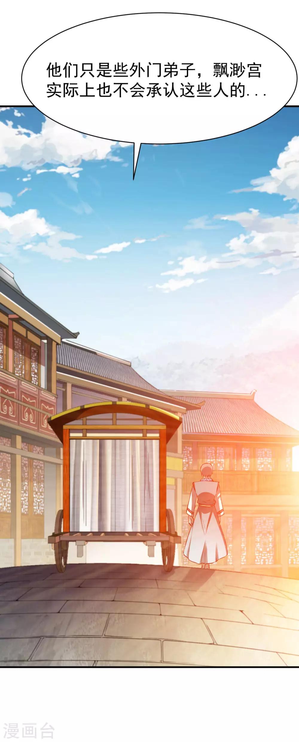 第148话 恩人1-第149话
