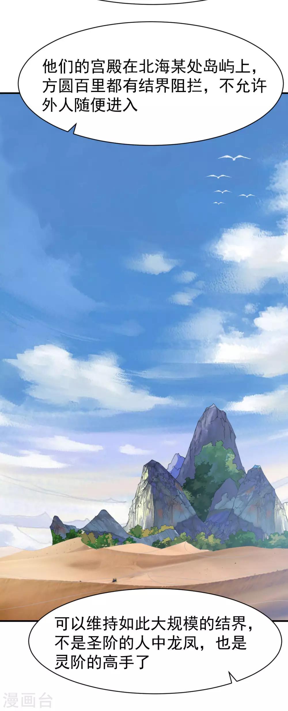 第148话 恩人1-第149话
