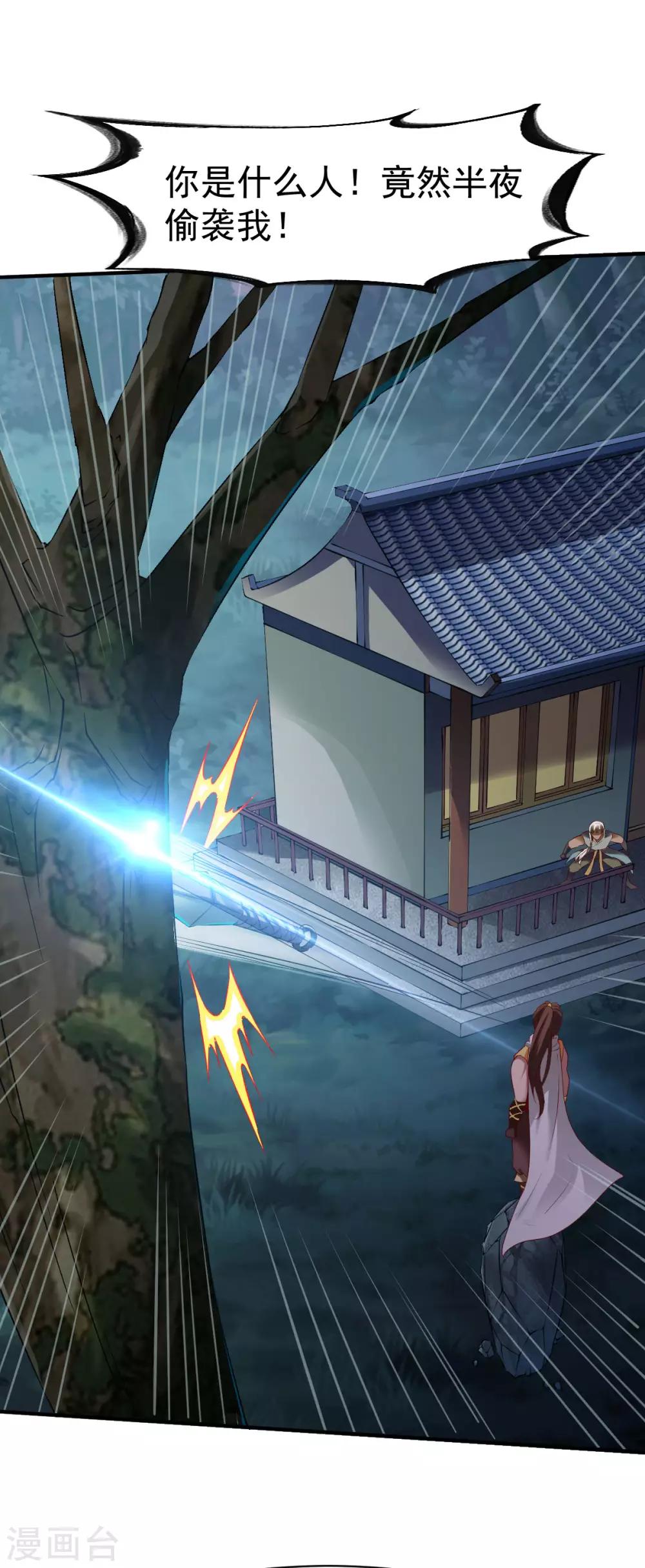 第150话 不速之客的夜访-第151话