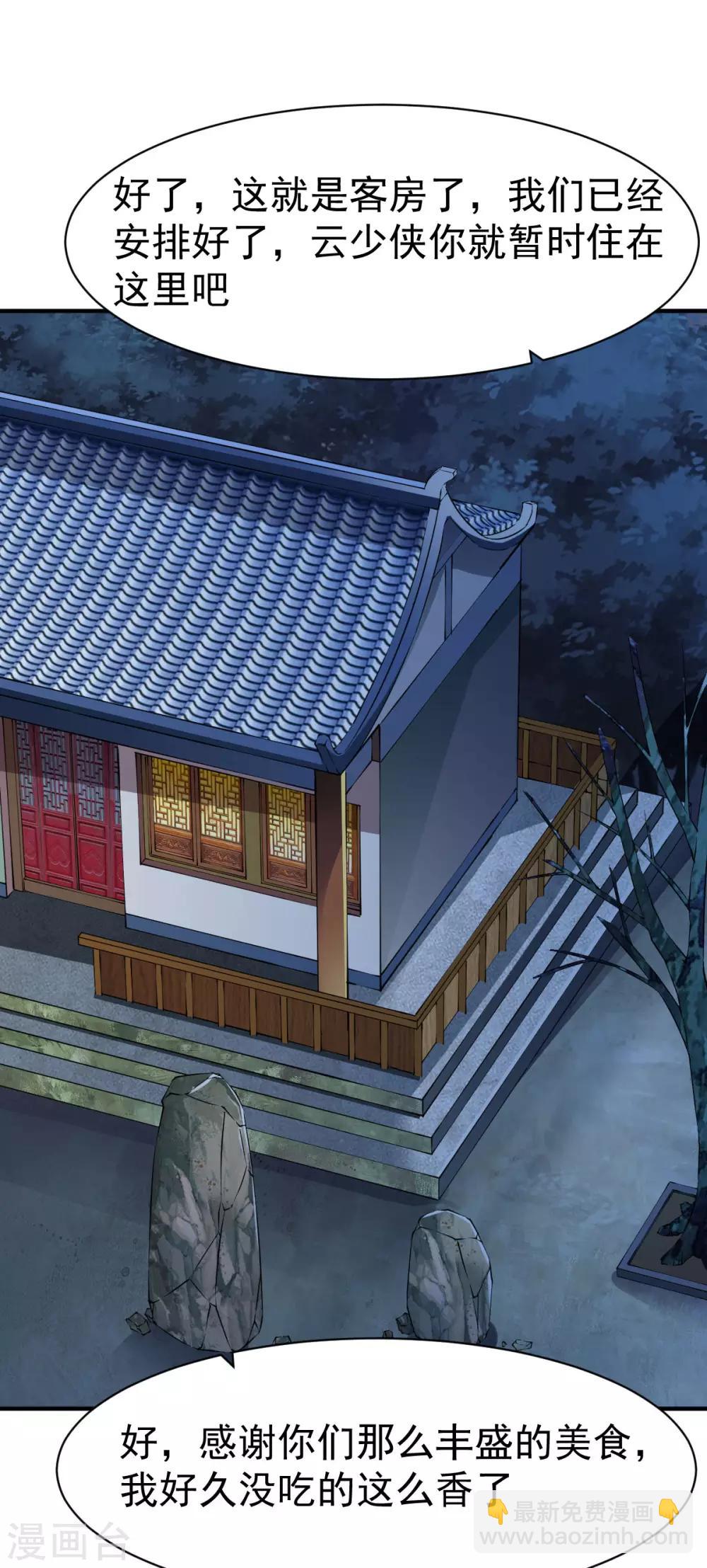 第150话 不速之客的夜访-第151话