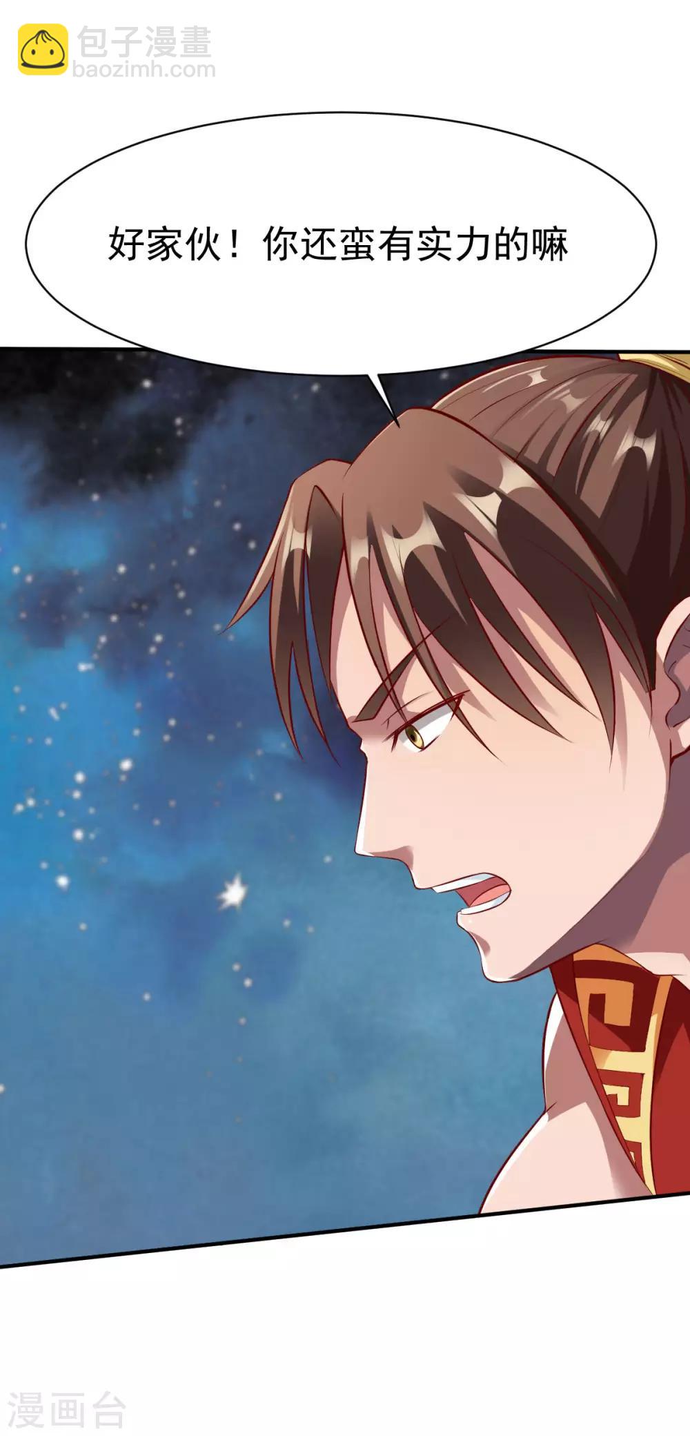 第150话 不速之客的夜访-第151话
