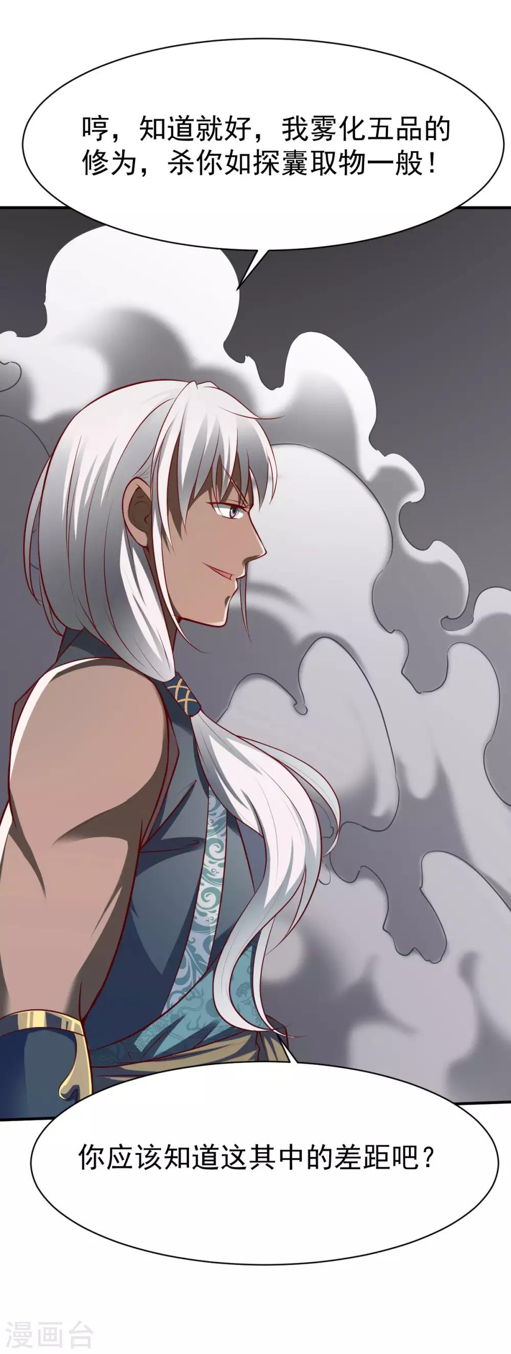 第150话 不速之客的夜访-第151话