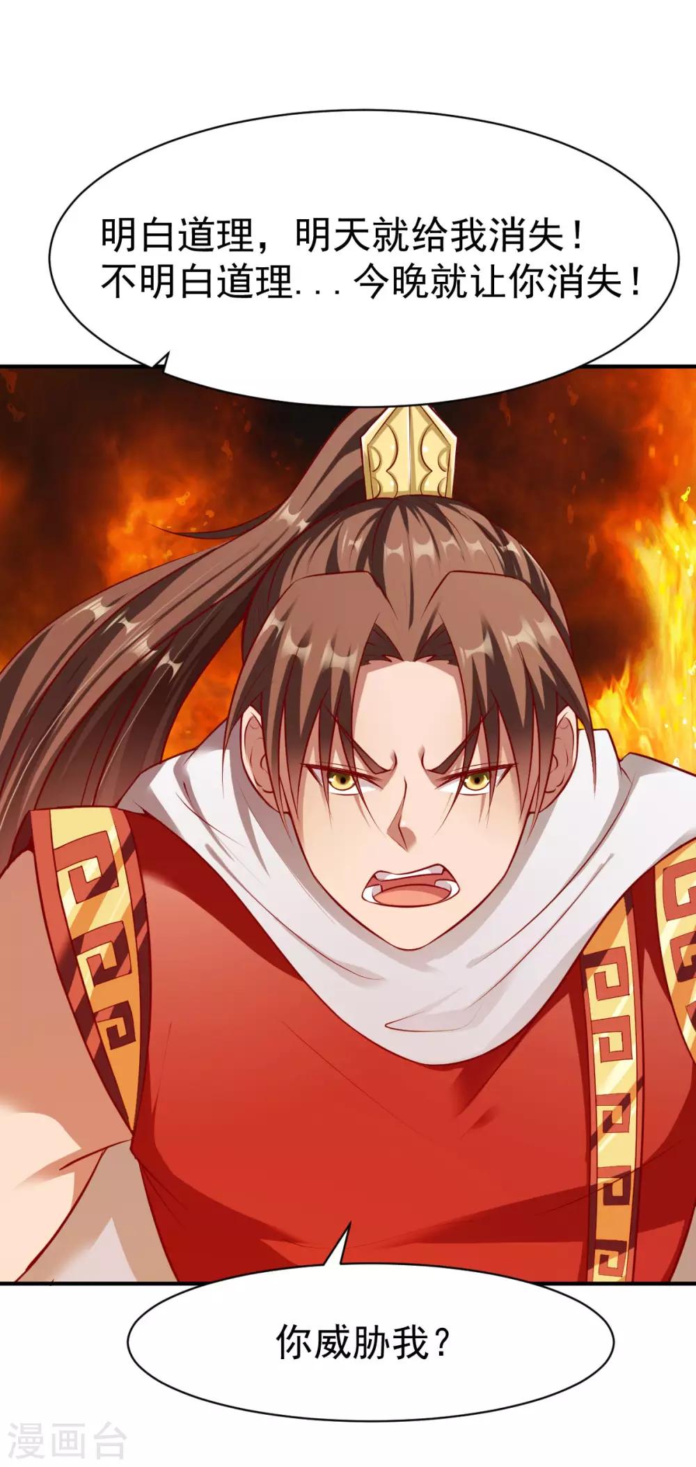 第150话 不速之客的夜访-第151话