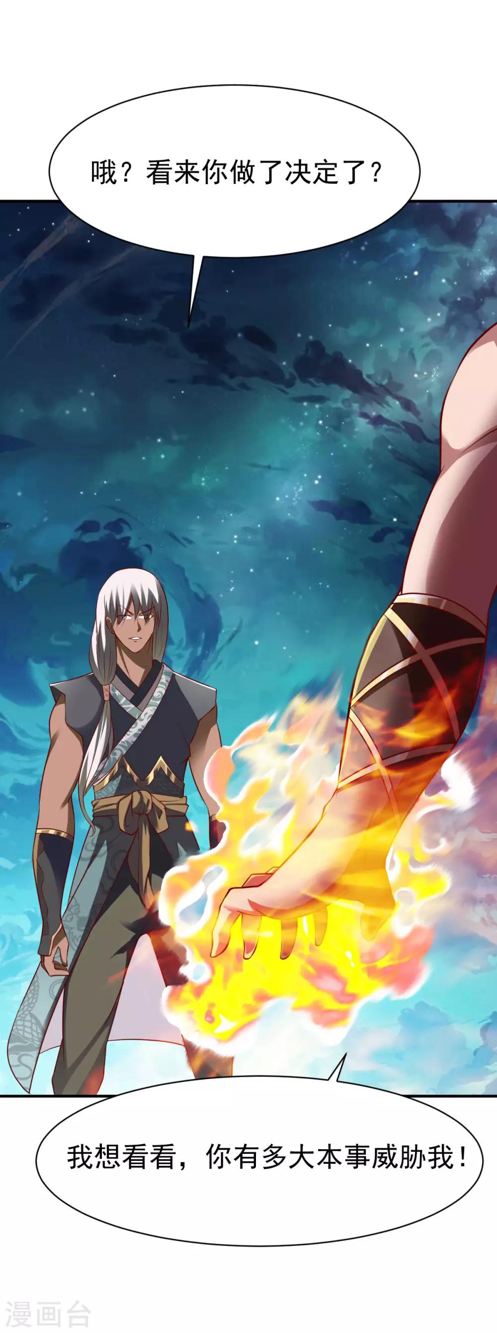 第150话 不速之客的夜访-第151话