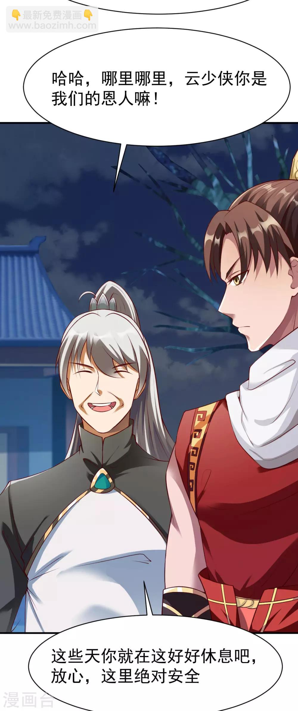 第150话 不速之客的夜访-第151话