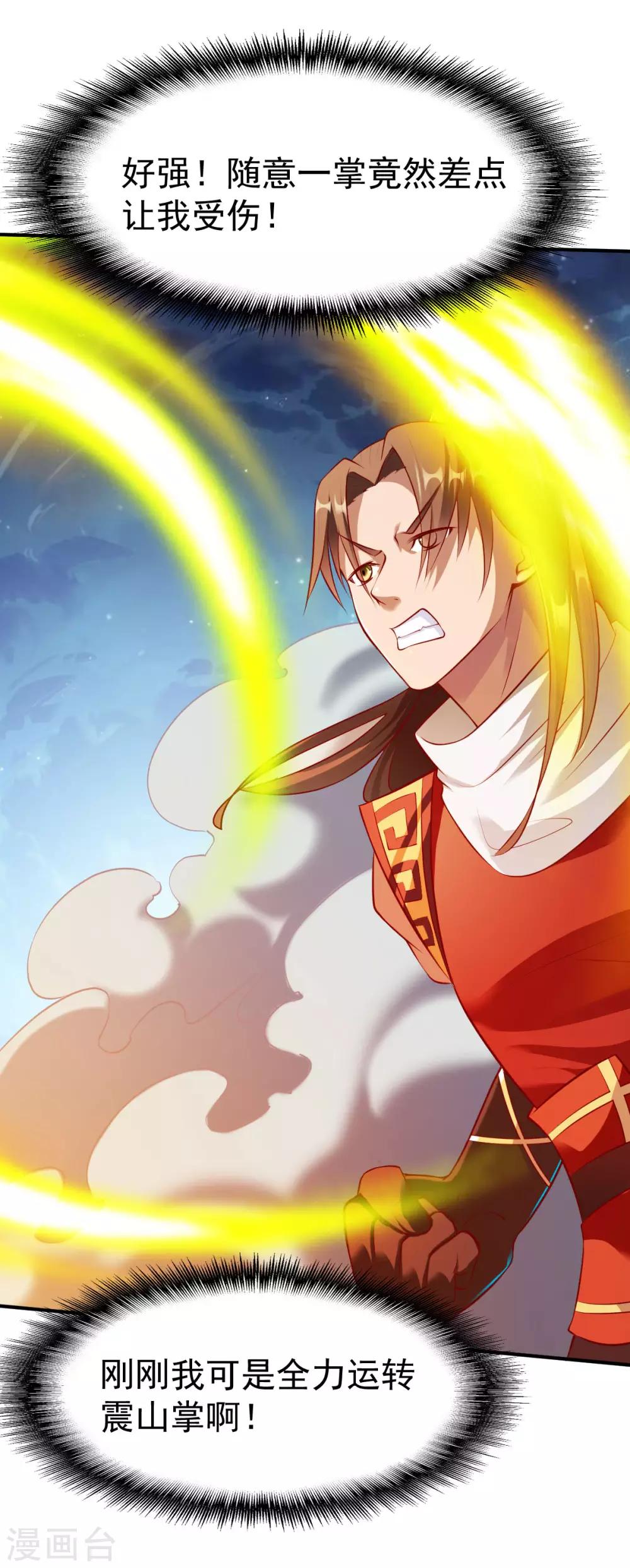 第150话 不速之客的夜访-第151话