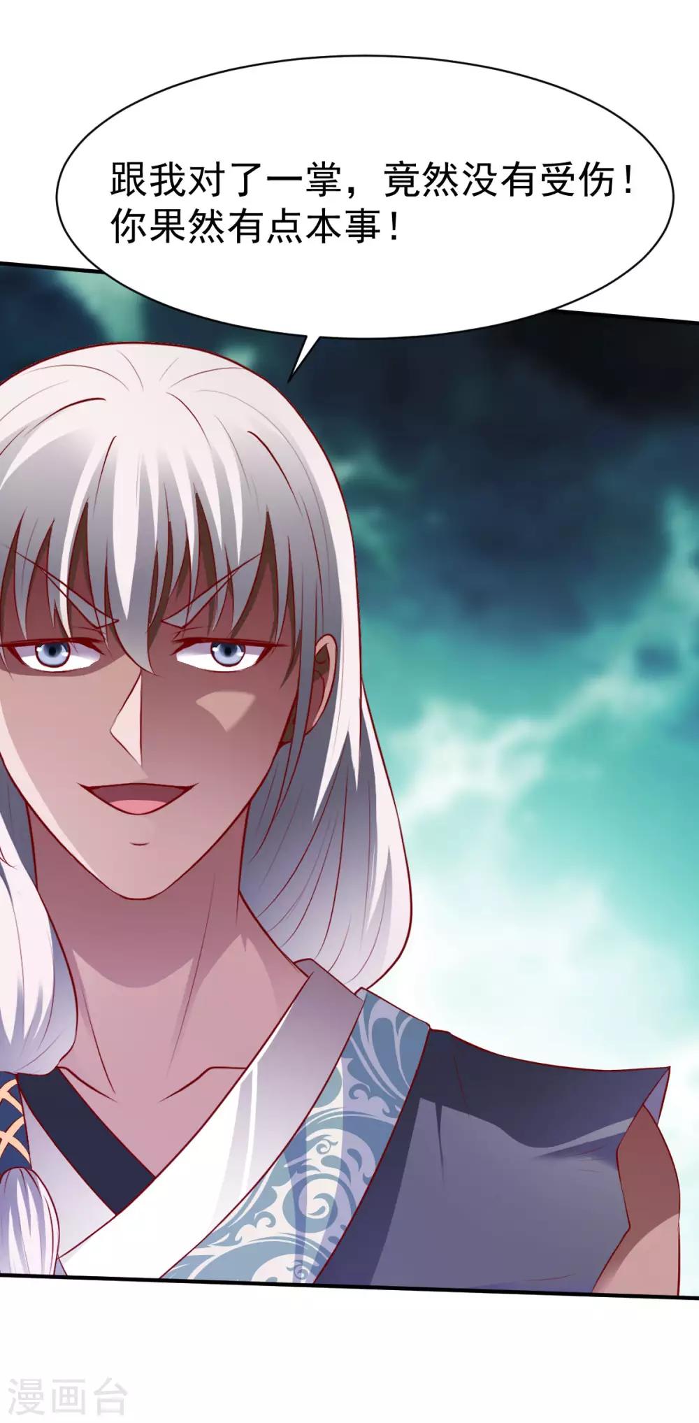第150话 不速之客的夜访-第151话