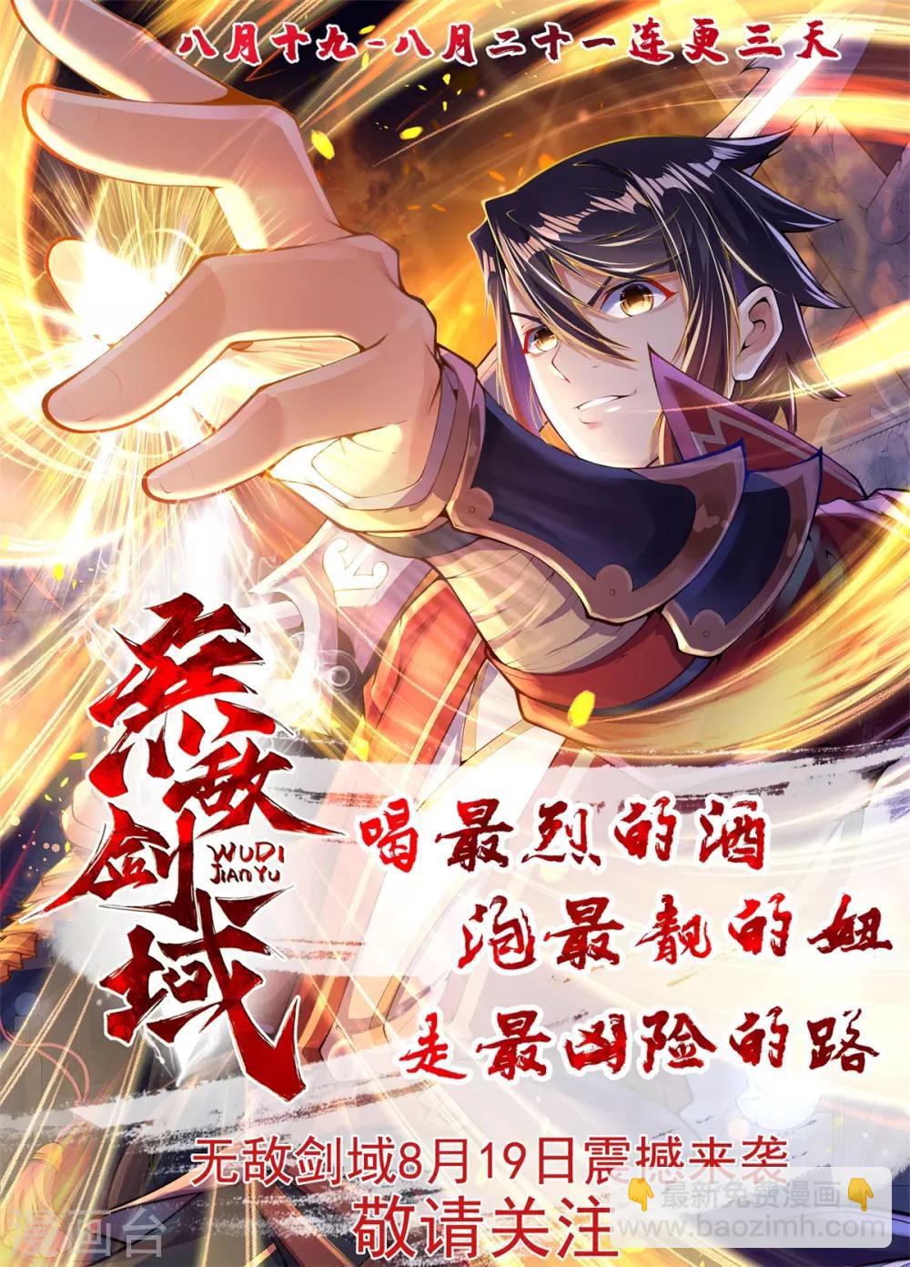 第150话 不速之客的夜访-第151话