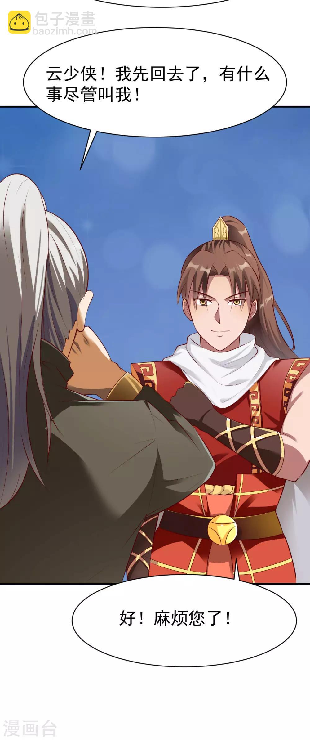 第150话 不速之客的夜访-第151话