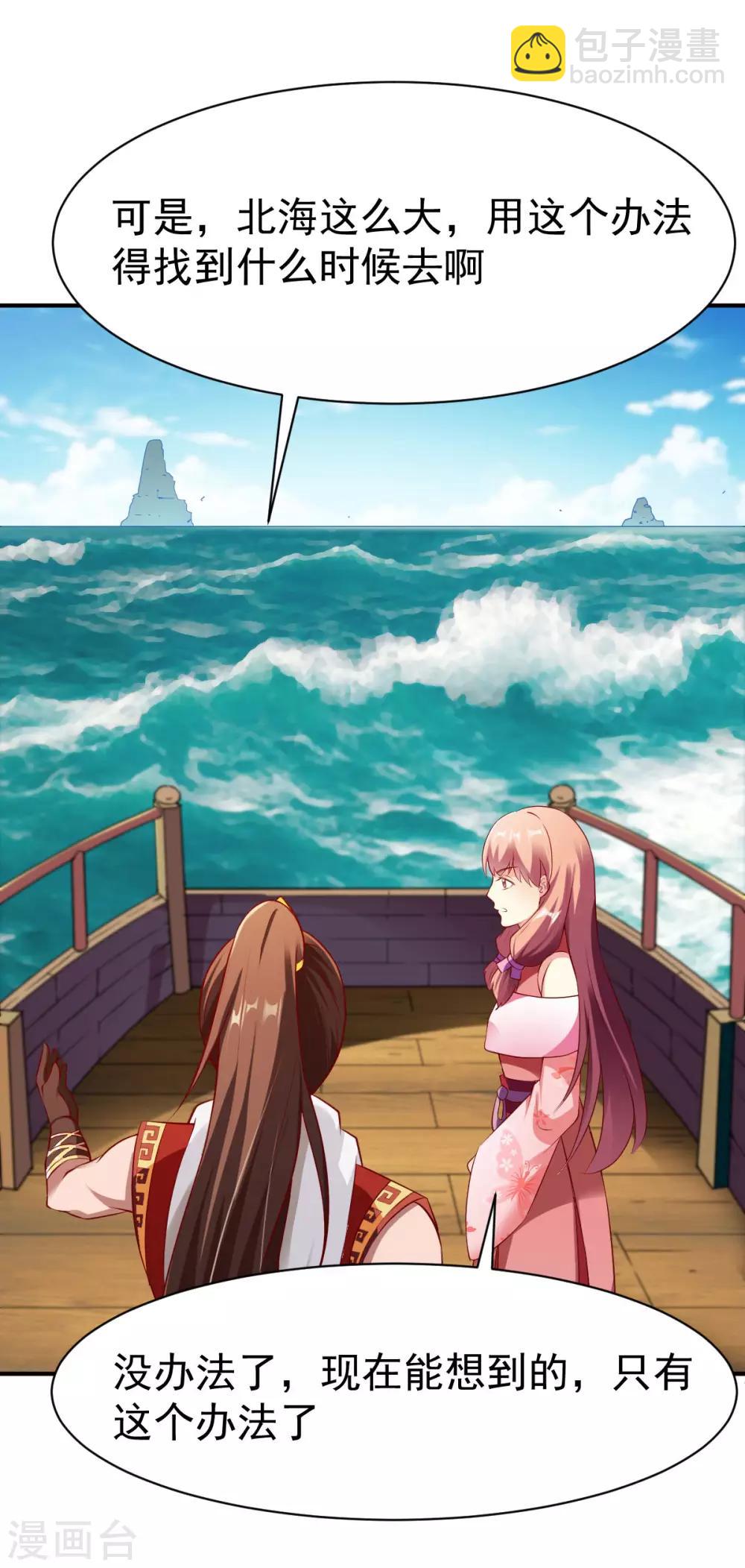 第154话 来者-第155话