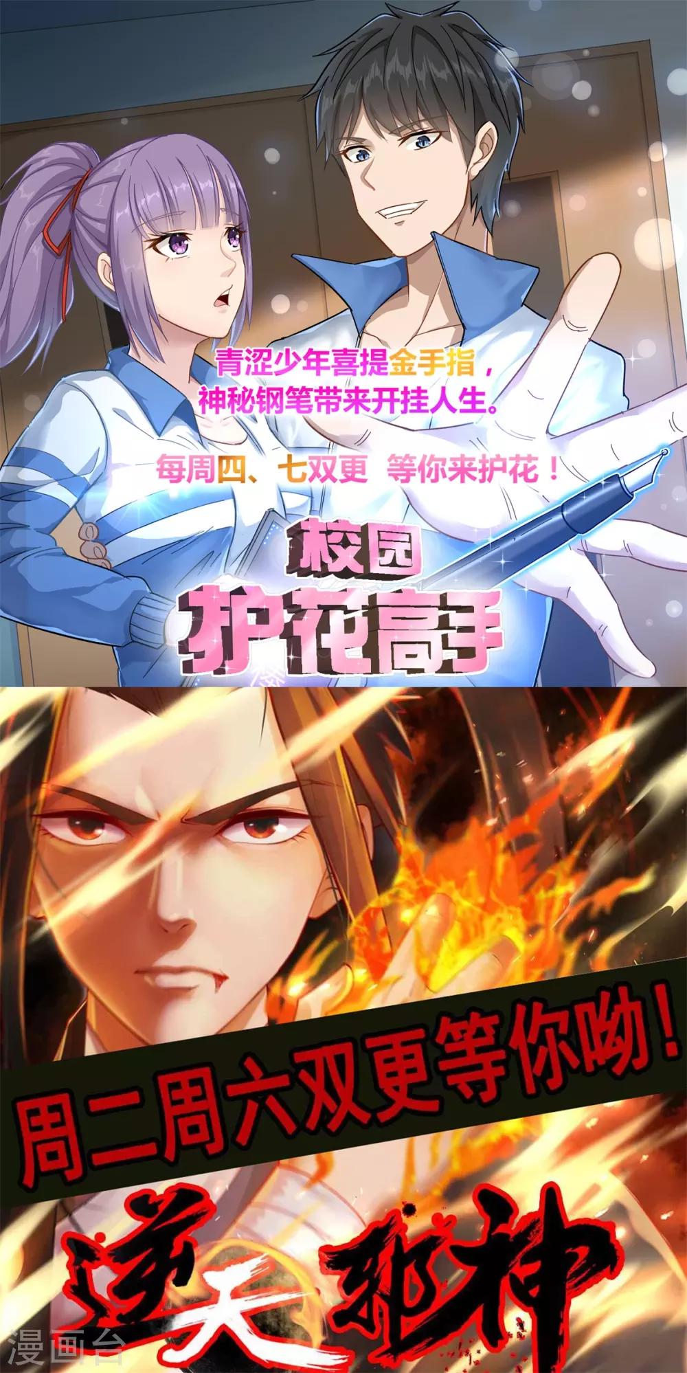 第156话 阻碍2-第157话