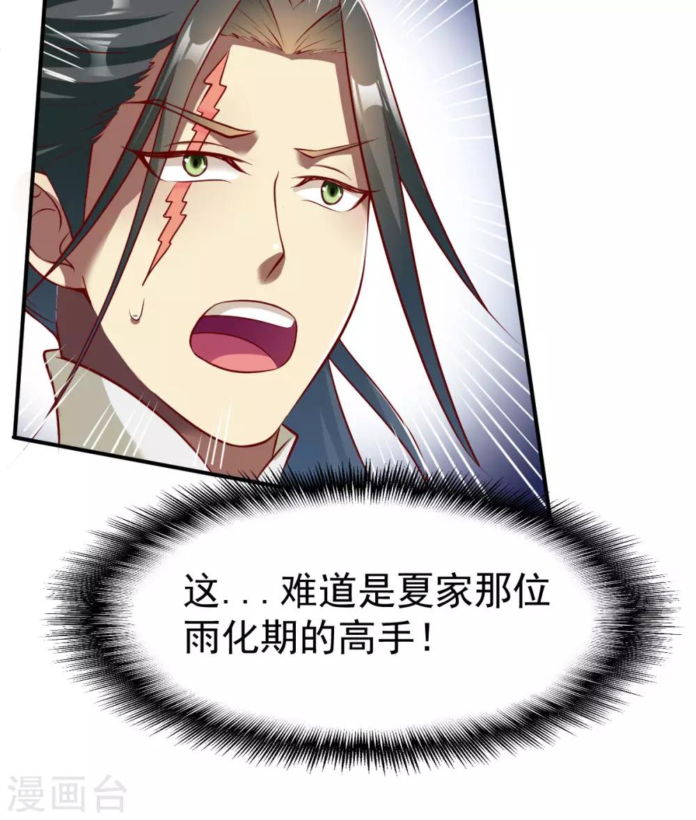 第158话 高人-第159话