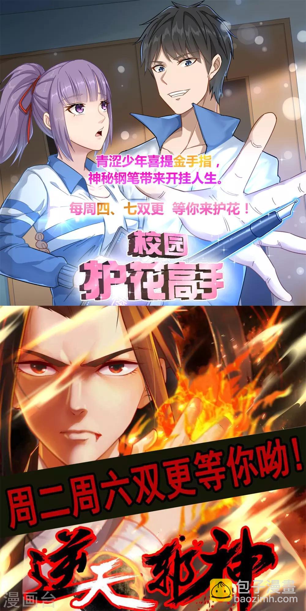 第158话 高人-第159话