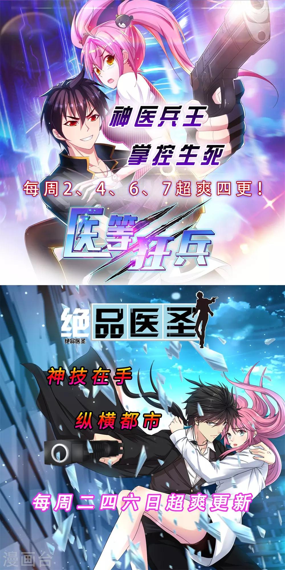第160话 踏破铁鞋无觅处2-第161话