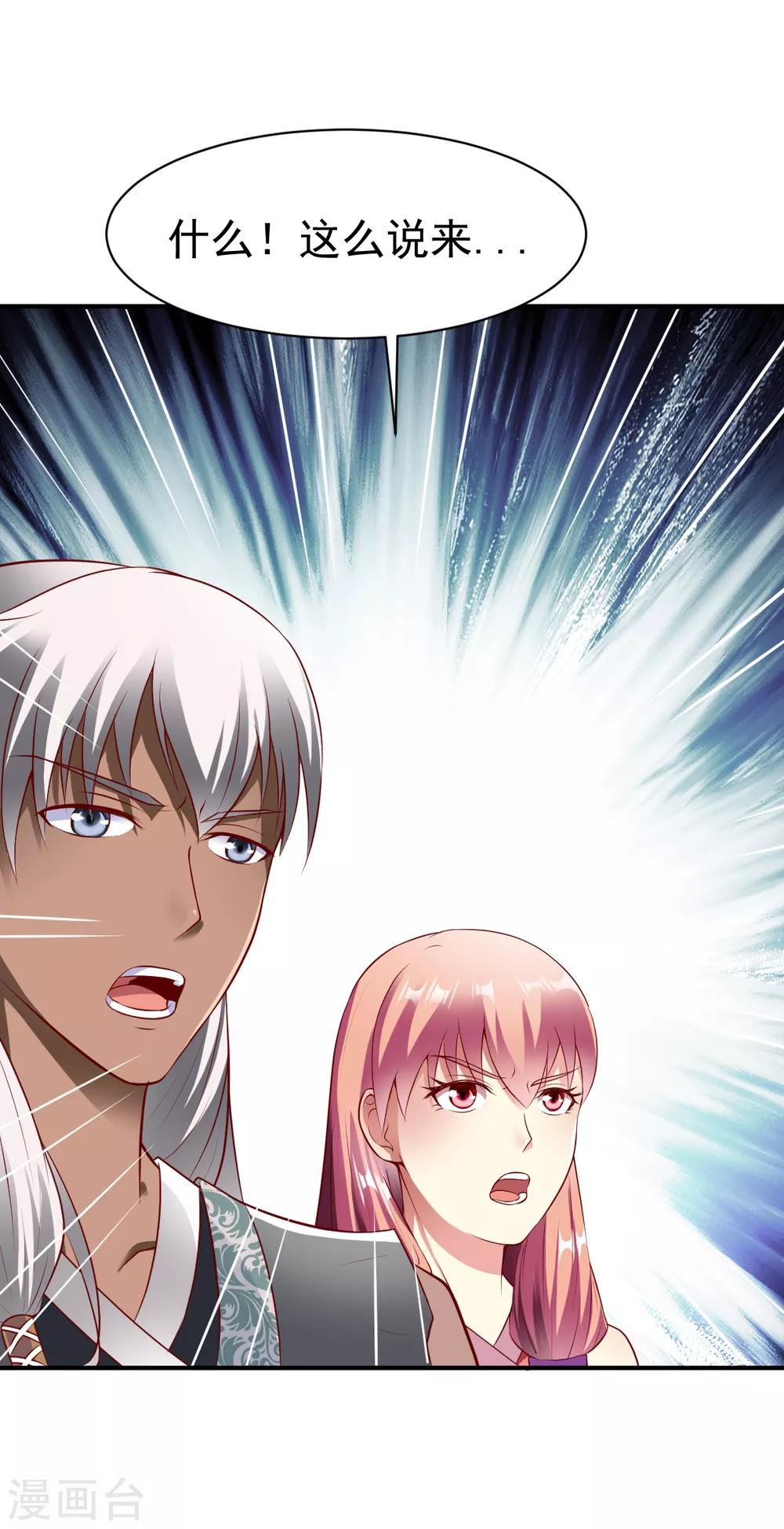第160话 踏破铁鞋无觅处2-第161话