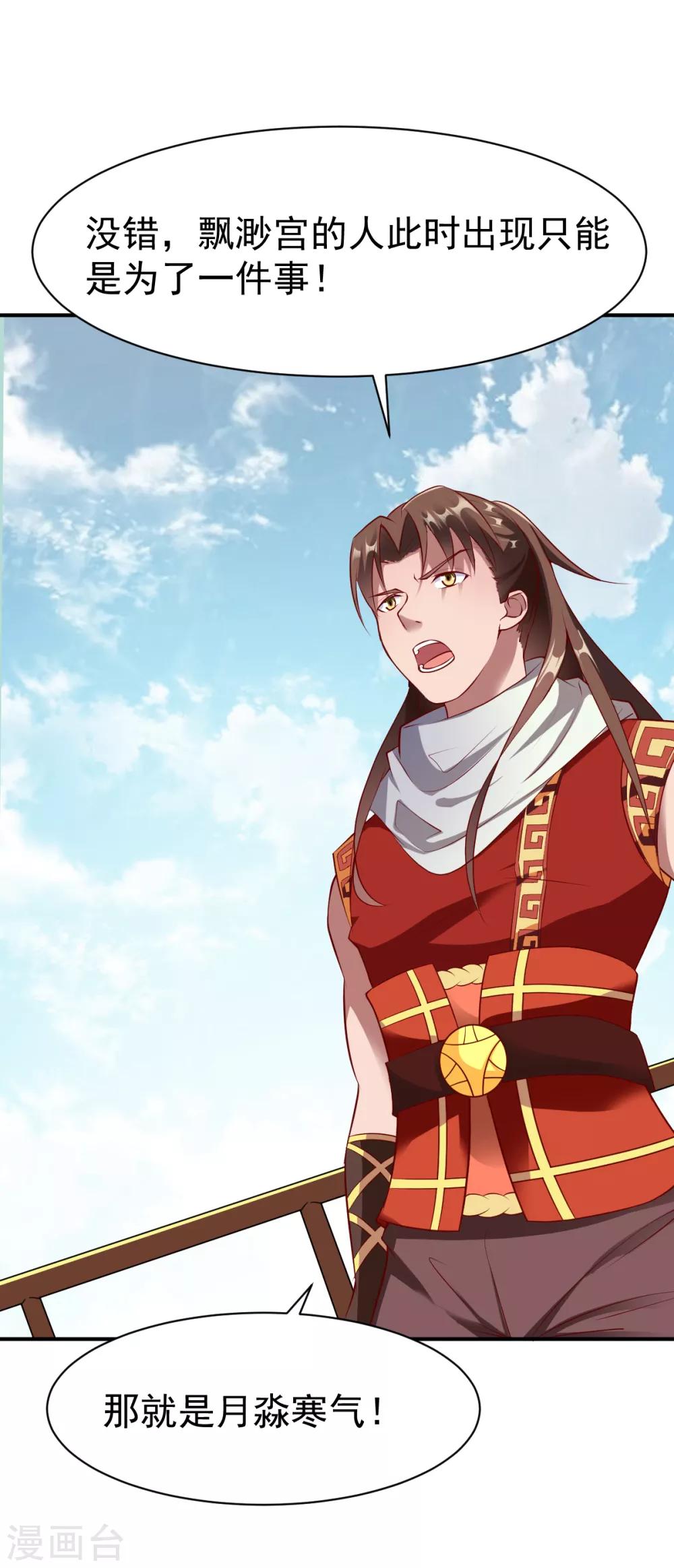 第160话 踏破铁鞋无觅处2-第161话