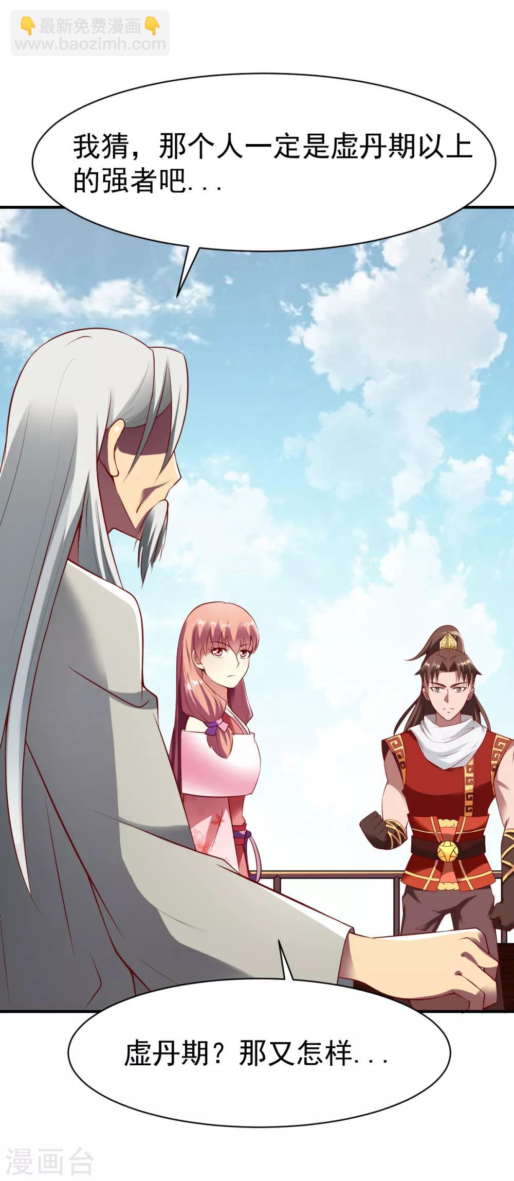 第160话 踏破铁鞋无觅处2-第161话