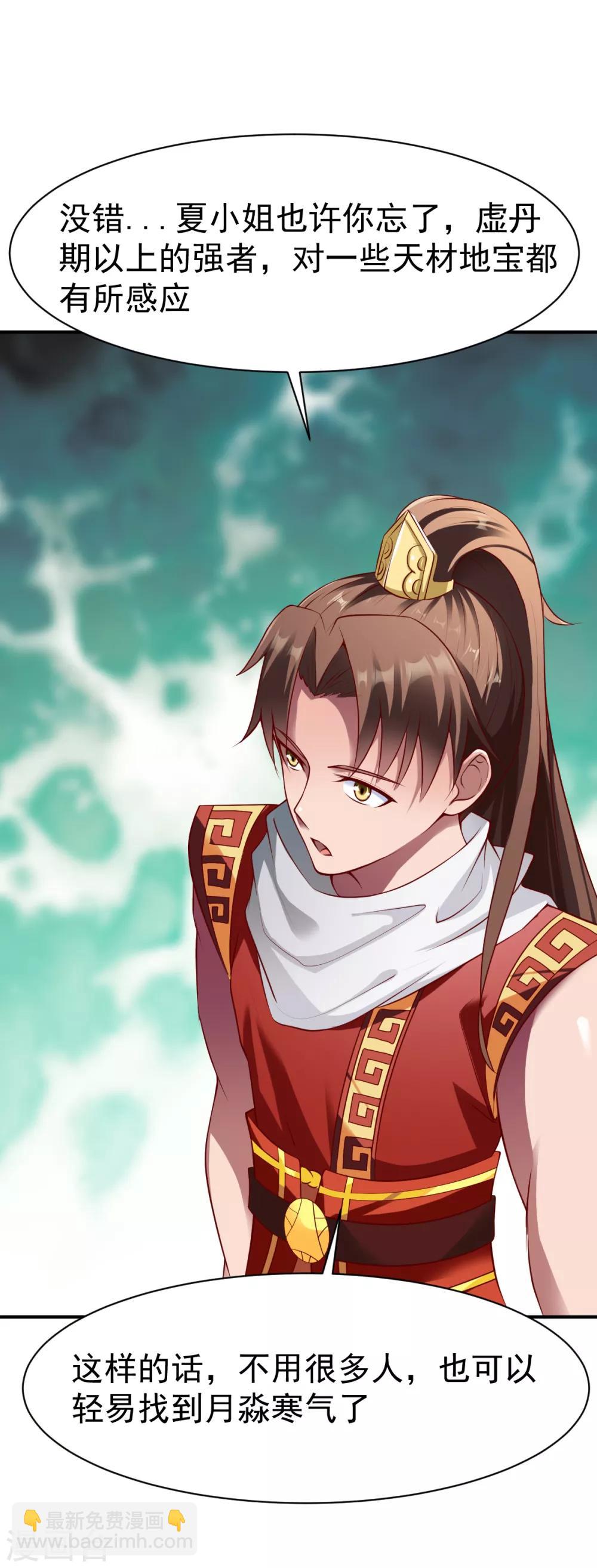 第160话 踏破铁鞋无觅处2-第161话