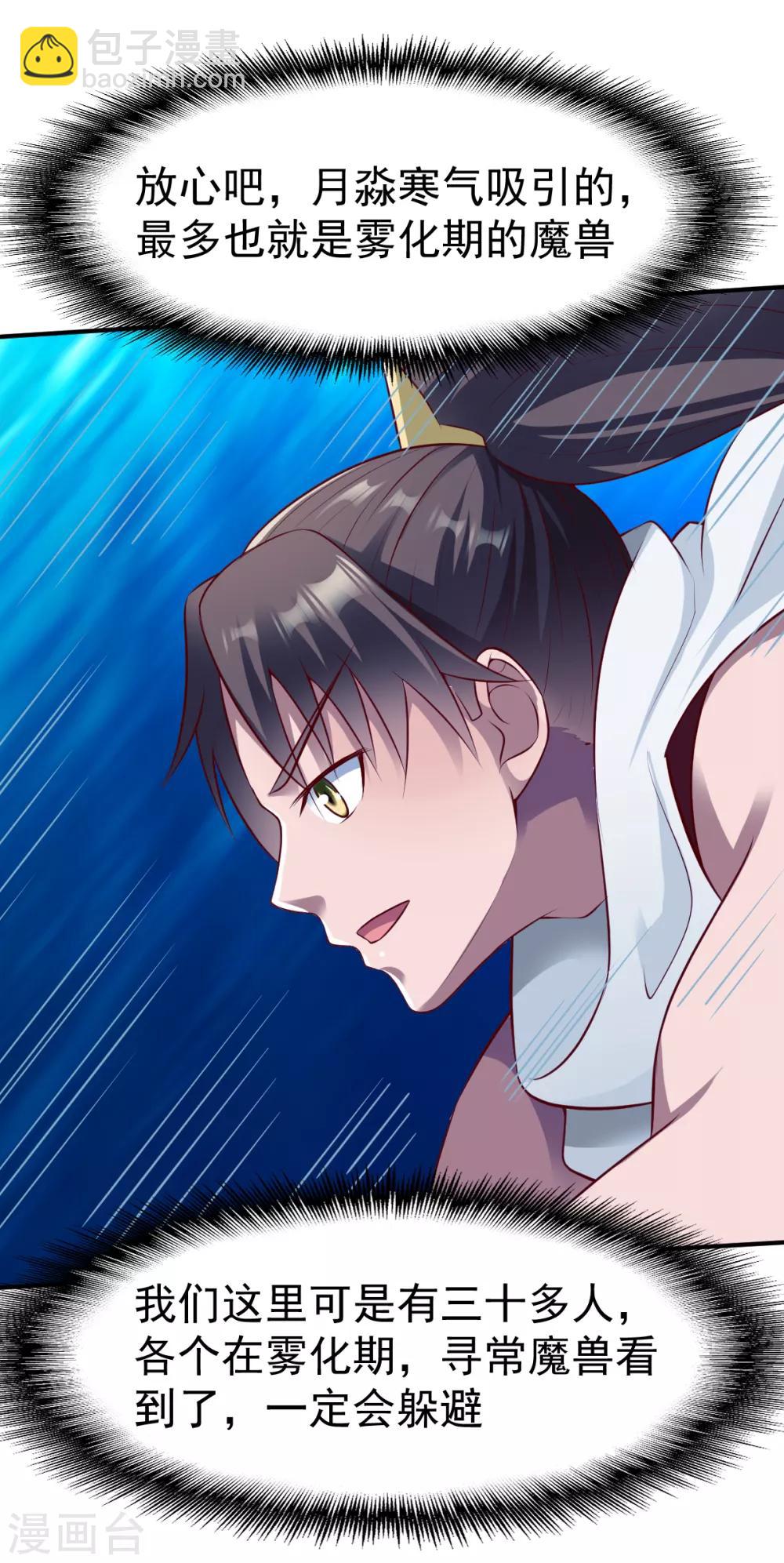 第162话 海中2-第163话