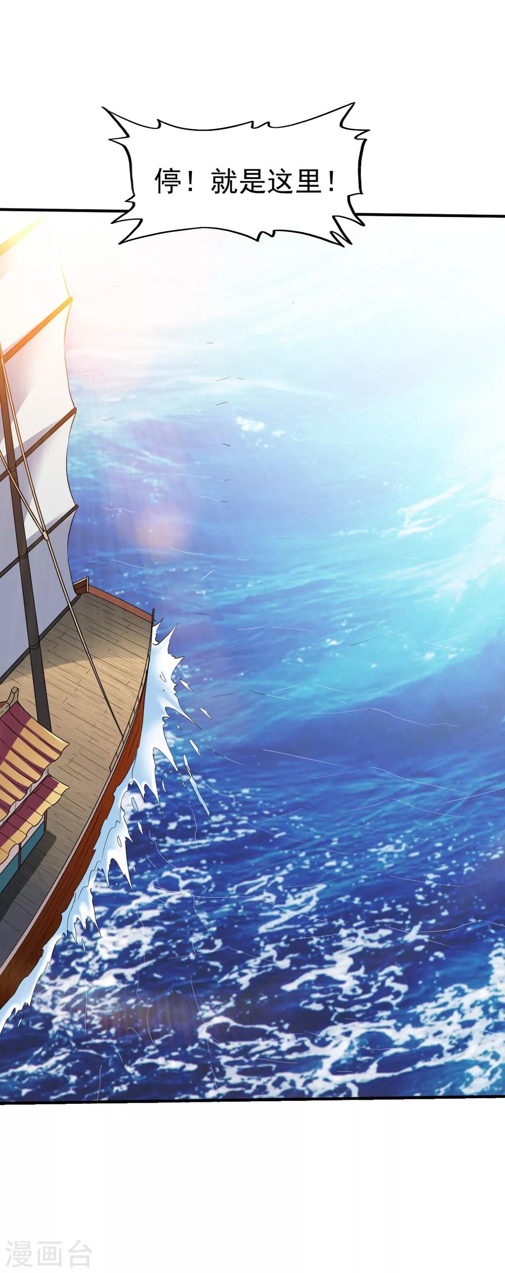 第162话 海中2-第163话