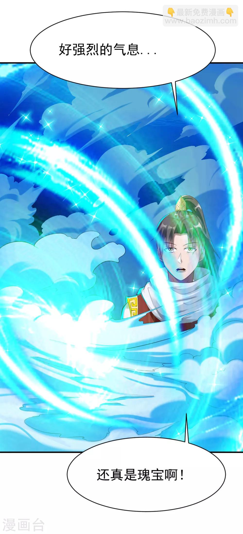 第164话 月淼寒气2-第165话