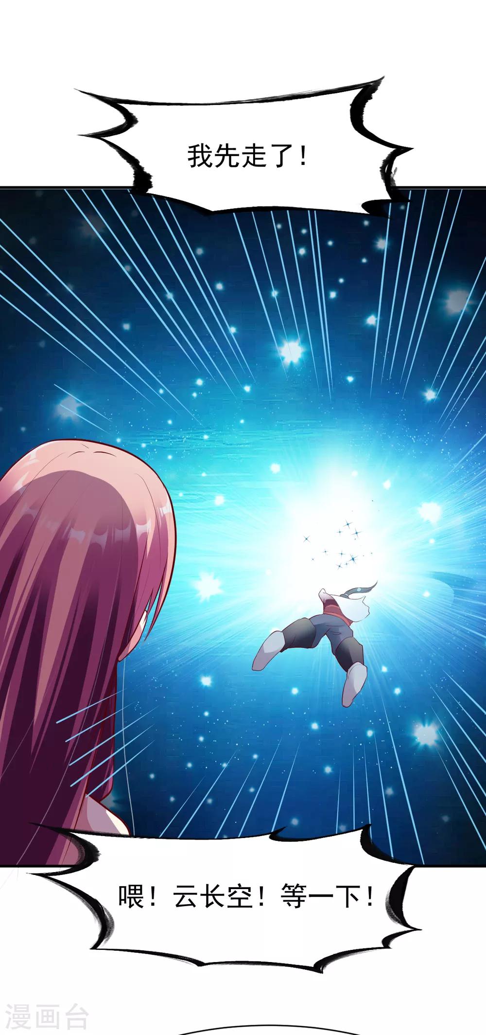 第164话 月淼寒气2-第165话
