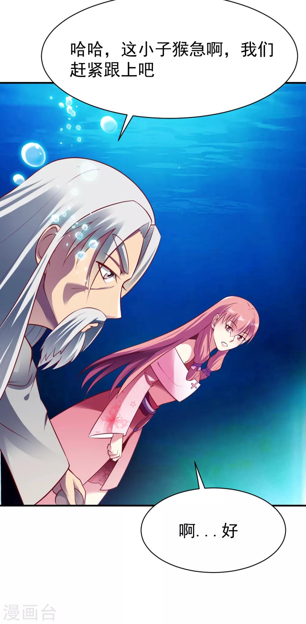 第164话 月淼寒气2-第165话