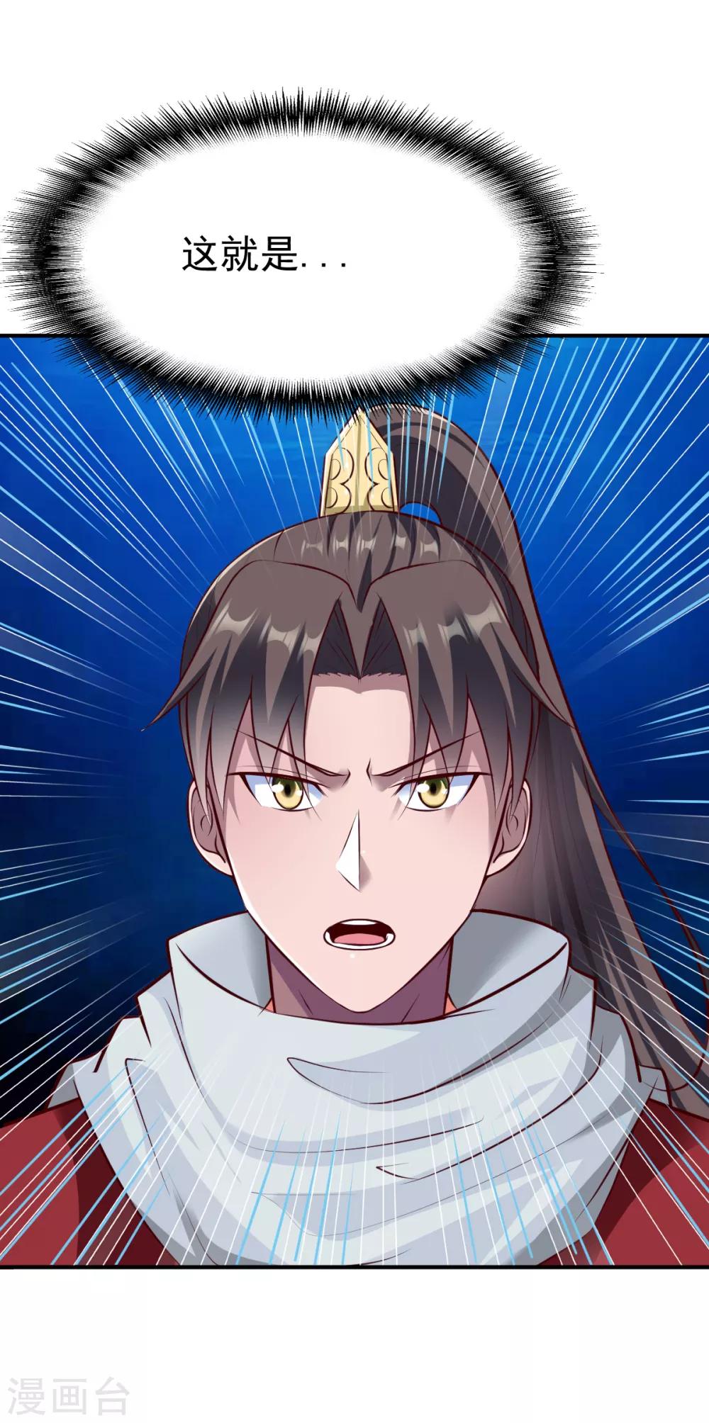 第164话 月淼寒气2-第165话