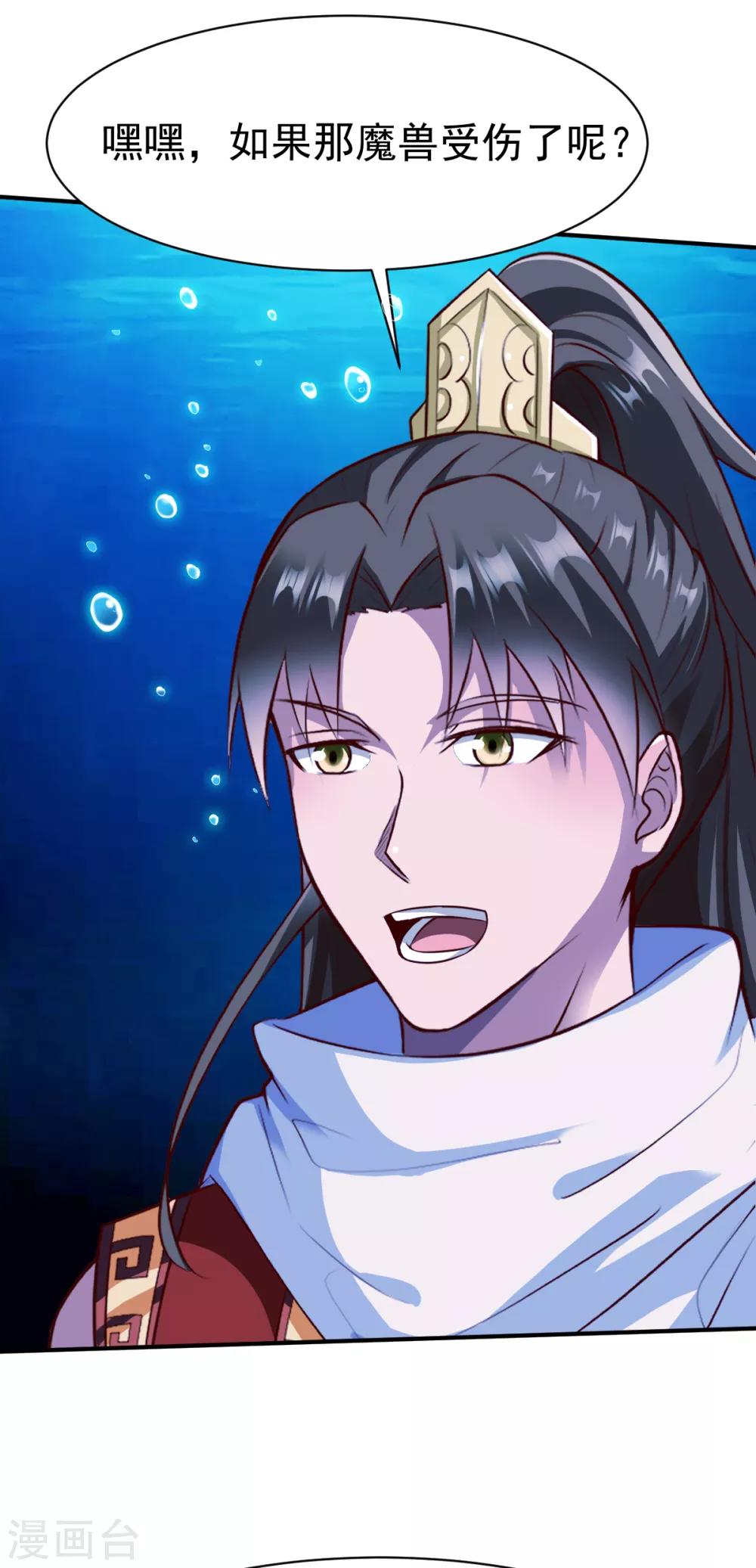 第166话 好大一条鱼2-第167话