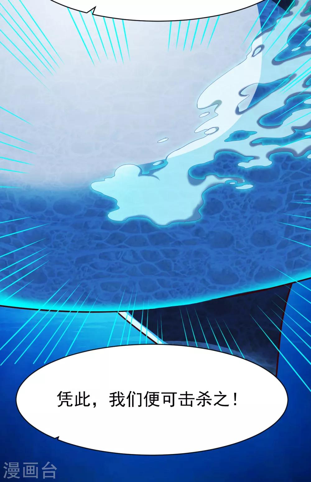 第166话 好大一条鱼2-第167话