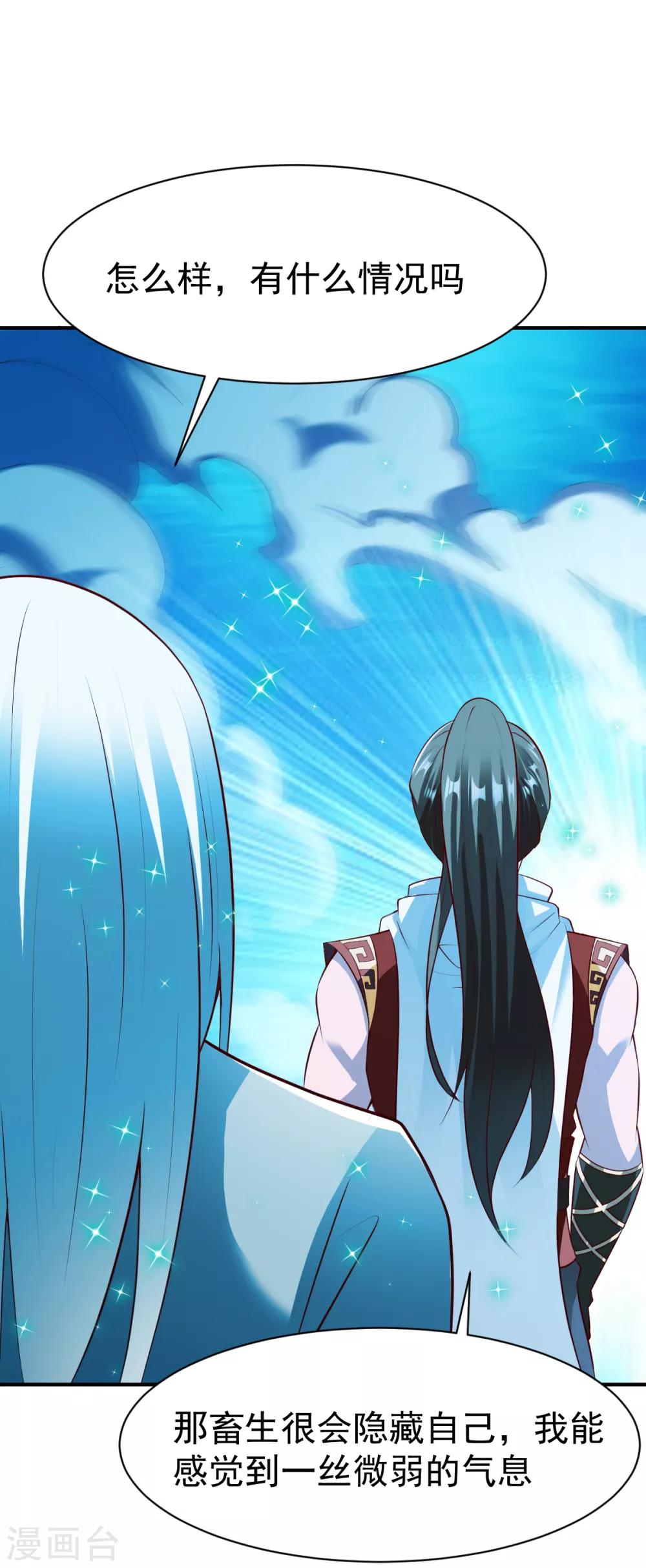 第166话 好大一条鱼2-第167话