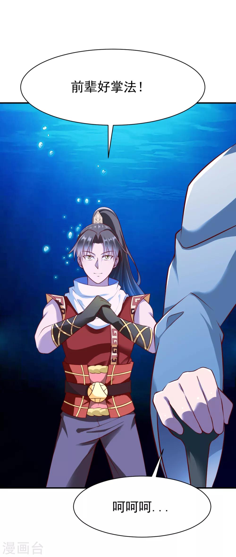 第168话 若水2-第169话